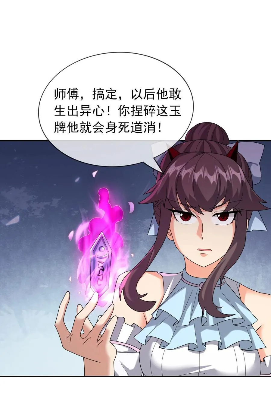 第147话 下禁制！ 第36页