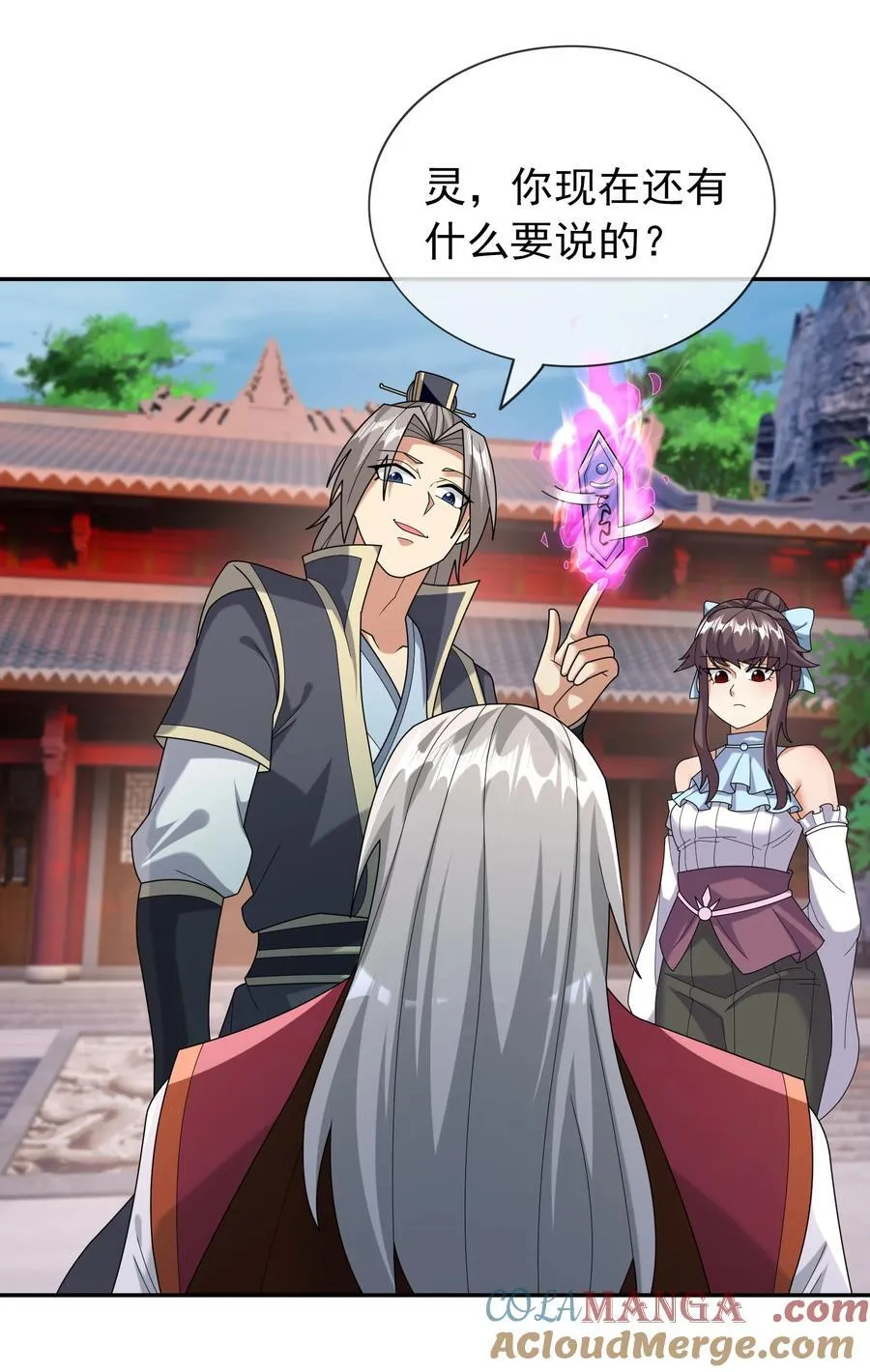 第147话 下禁制！ 第37页