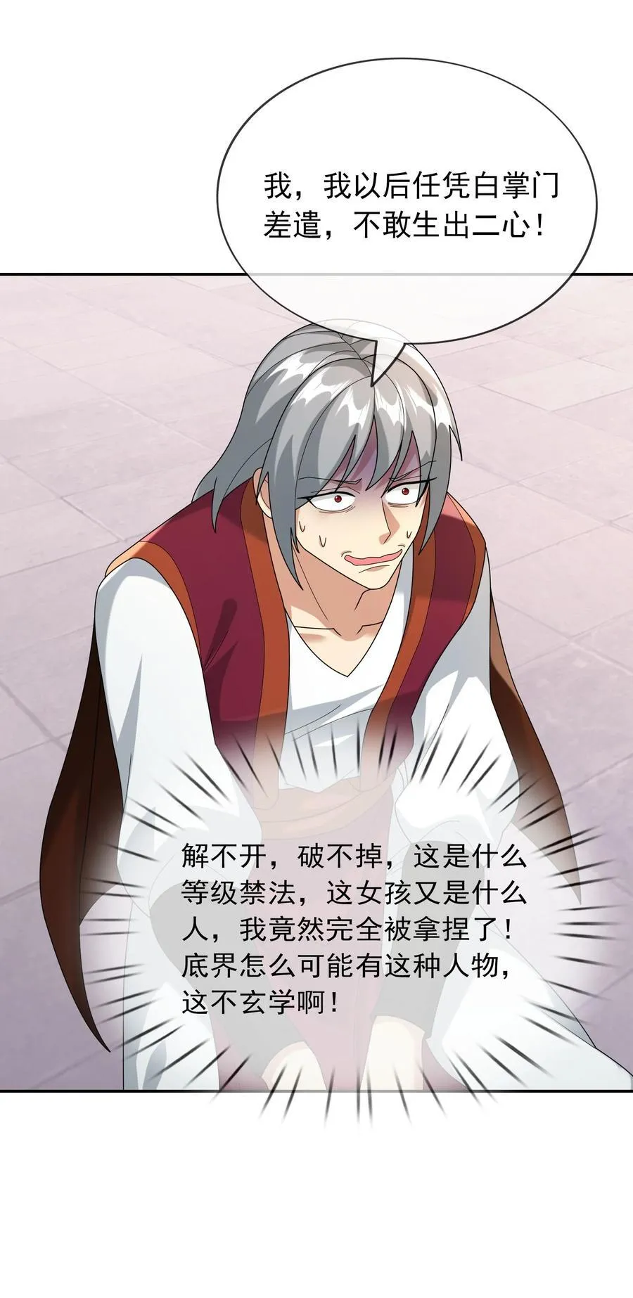第147话 下禁制！ 第38页