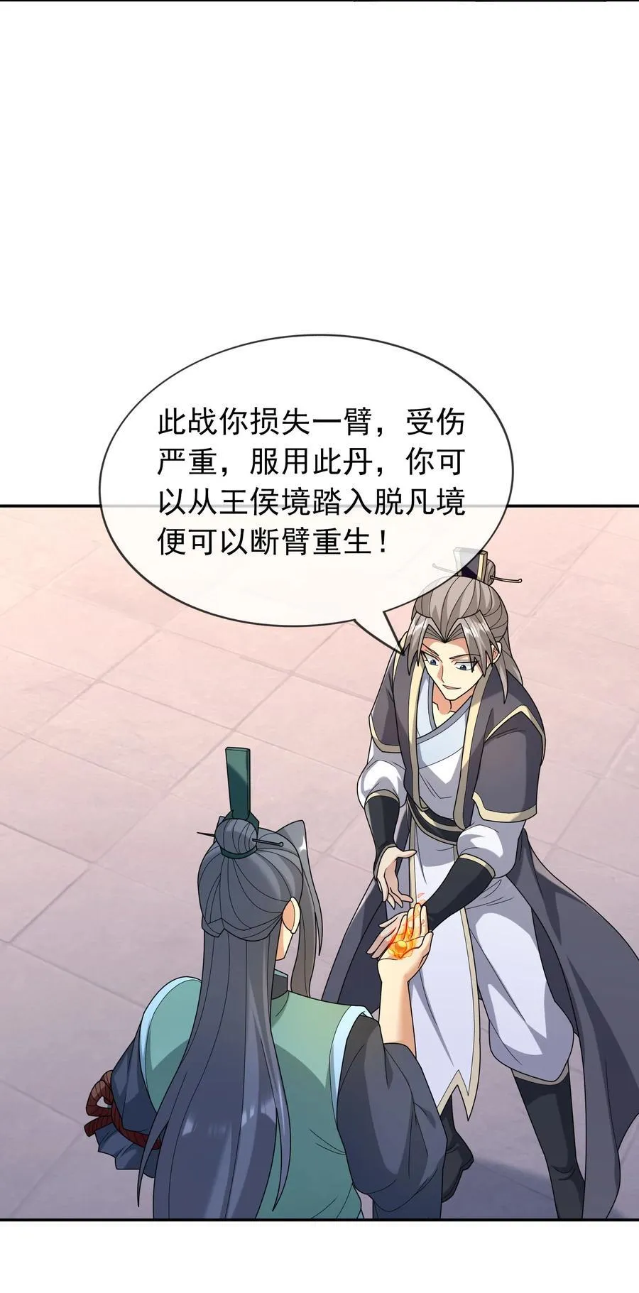 第147话 下禁制！ 第41页