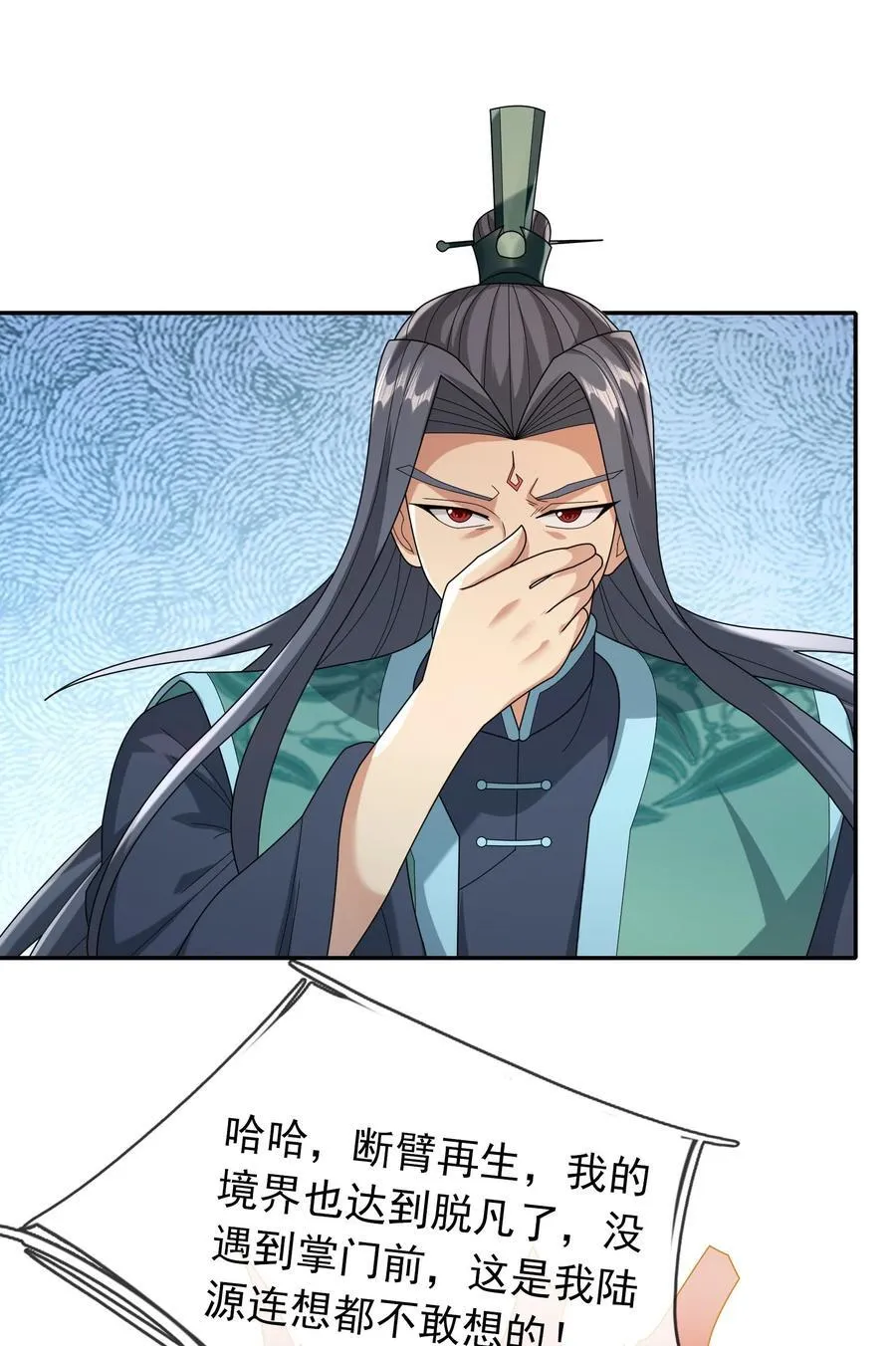 第147话 下禁制！ 第42页