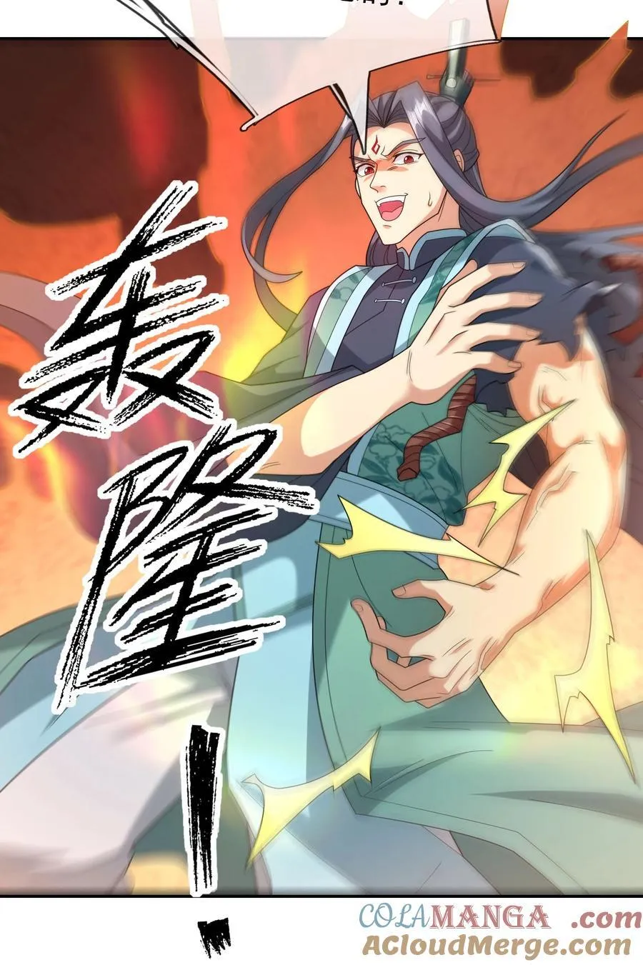 第147话 下禁制！ 第43页