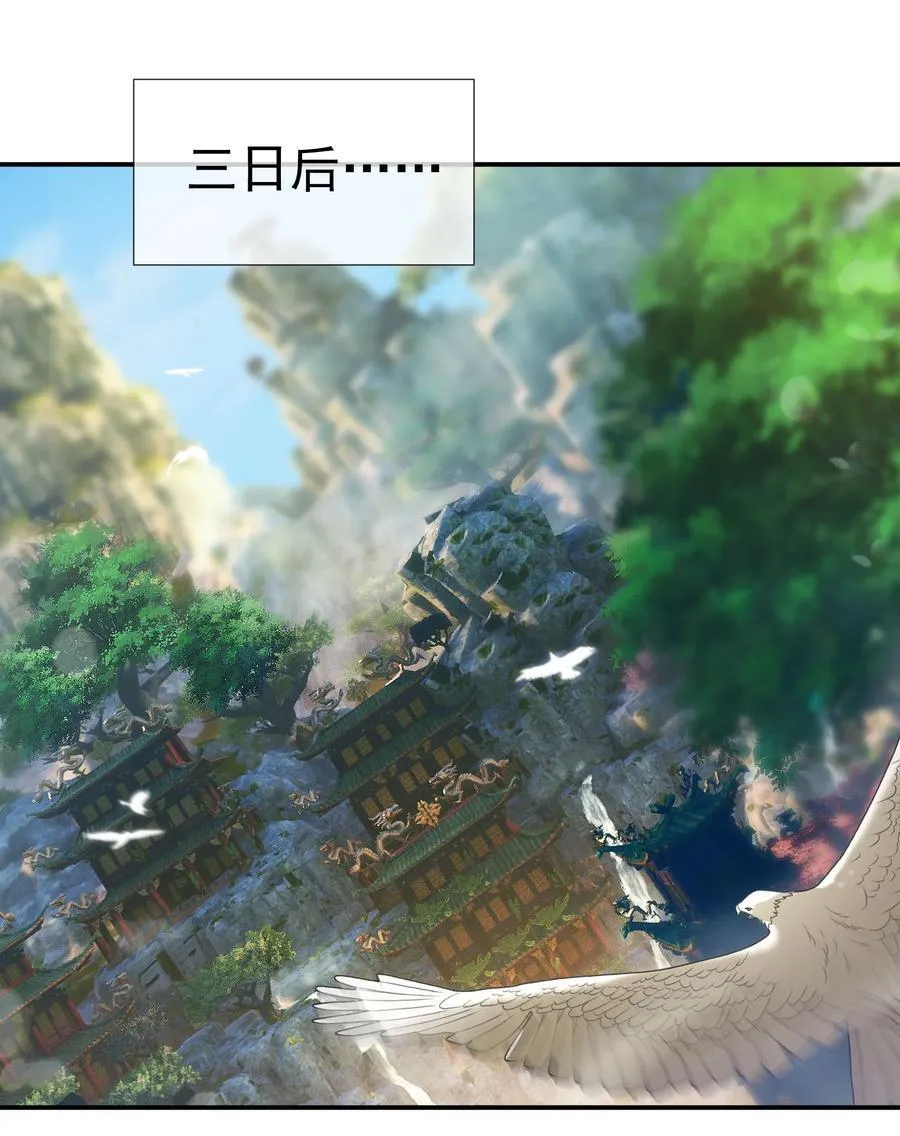 第147话 下禁制！ 第44页