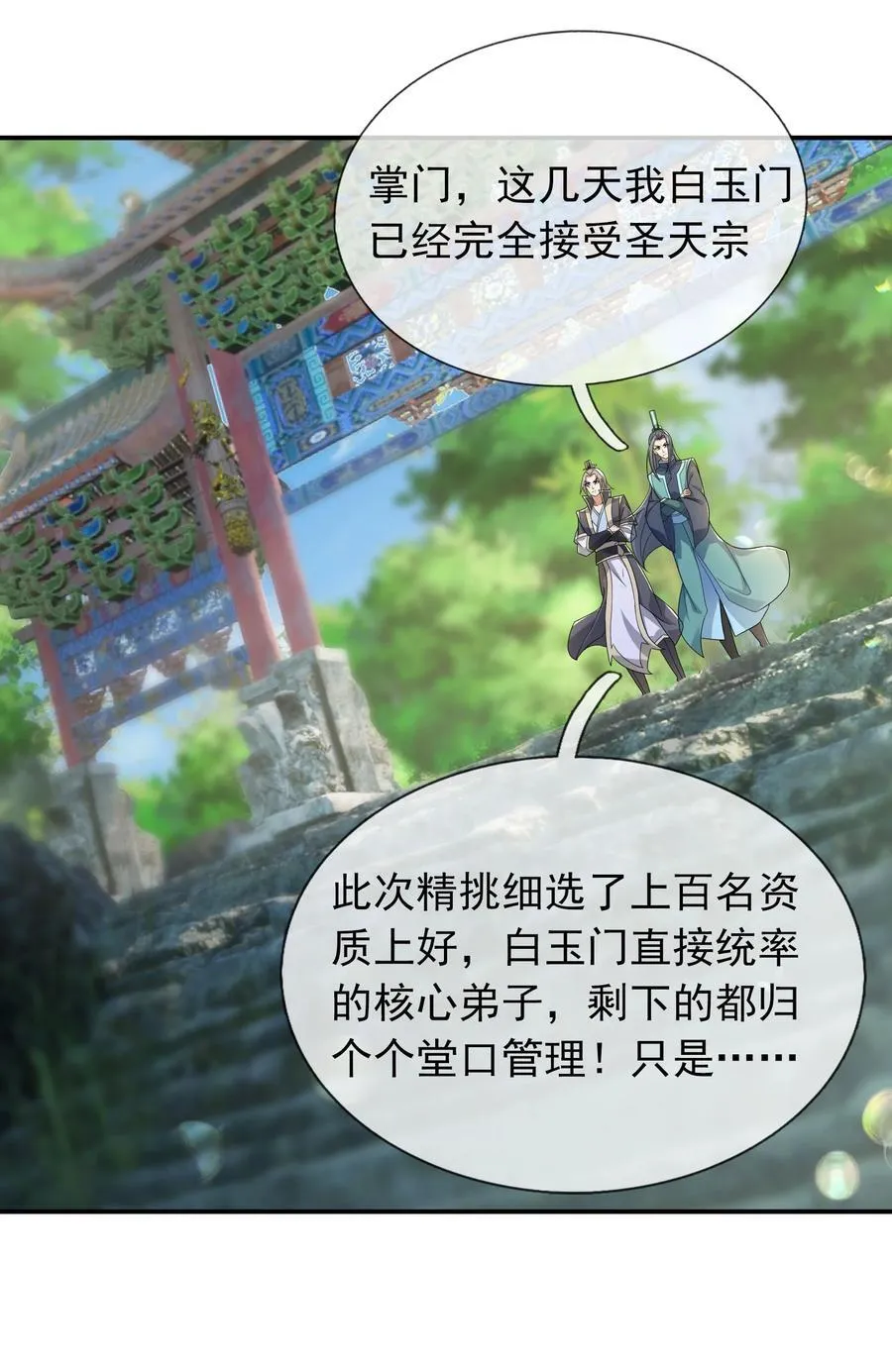 第147话 下禁制！ 第45页