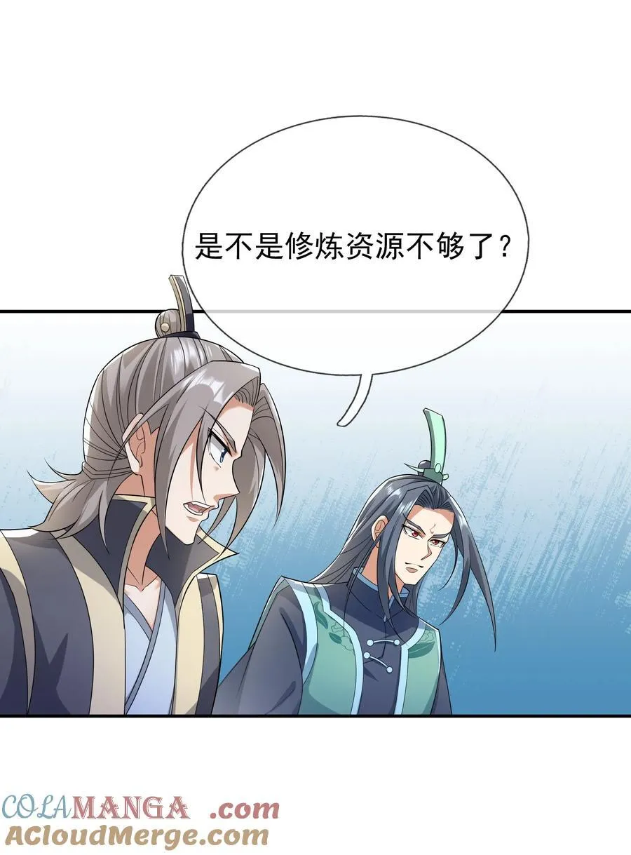 第147话 下禁制！ 第46页