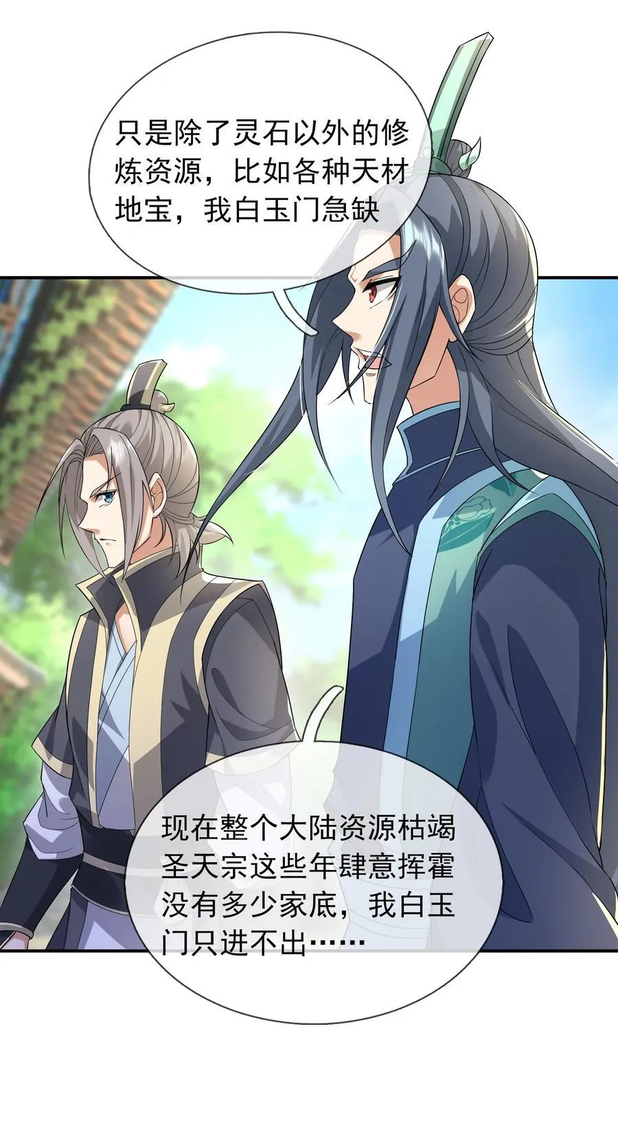第147话 下禁制！ 第48页