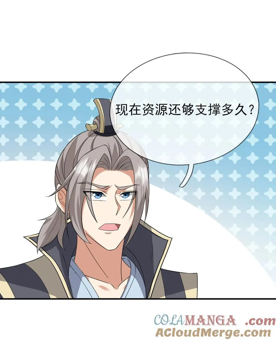 第147话 下禁制！ 第49页