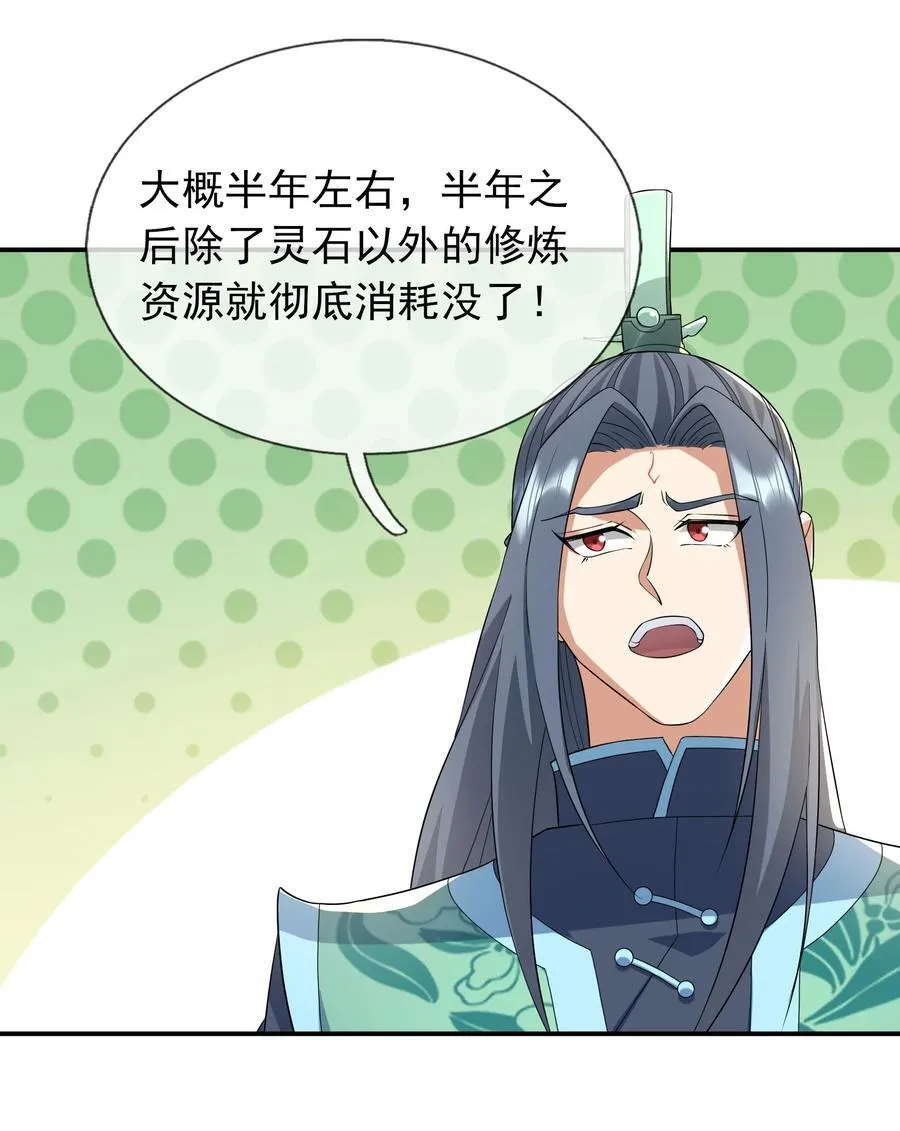 第147话 下禁制！ 第50页