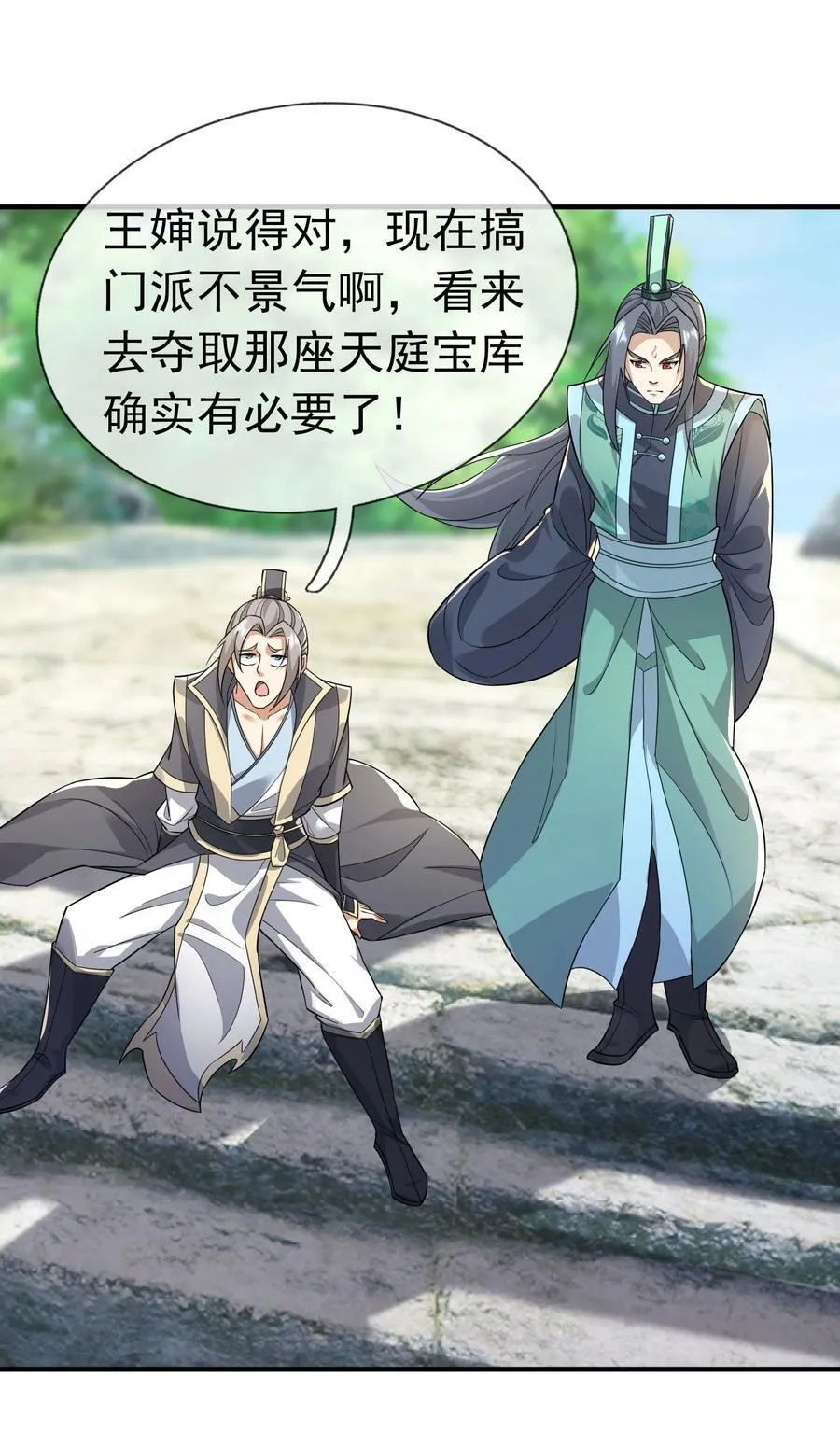 第147话 下禁制！ 第51页