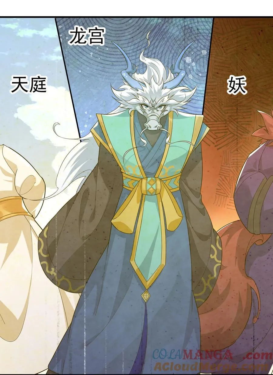 第147话 下禁制！ 第55页