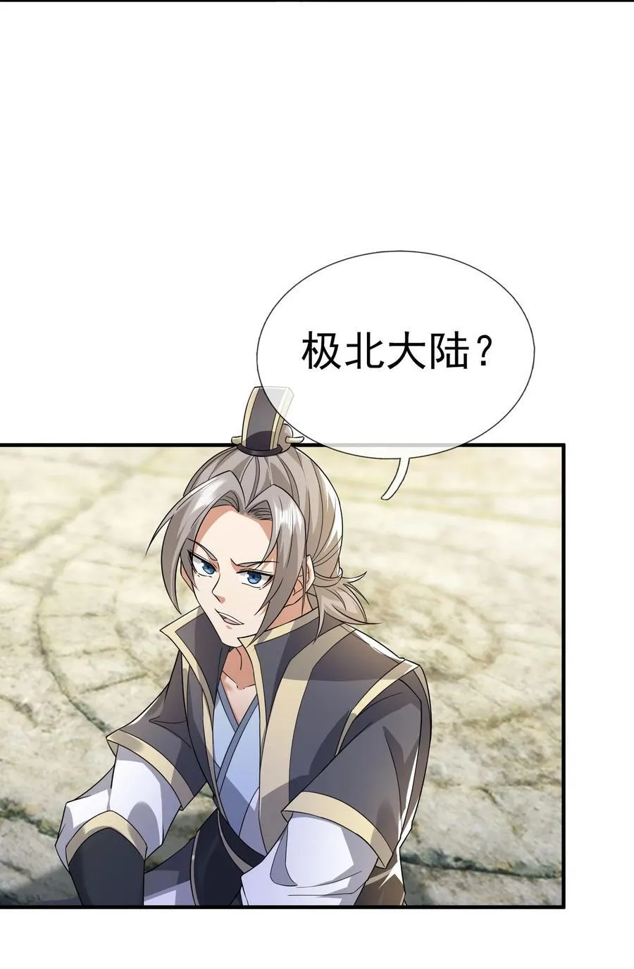 第147话 下禁制！ 第56页