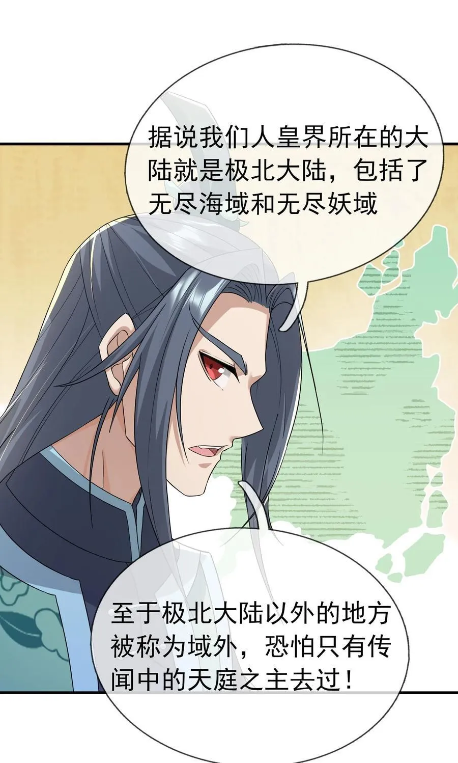第147话 下禁制！ 第57页