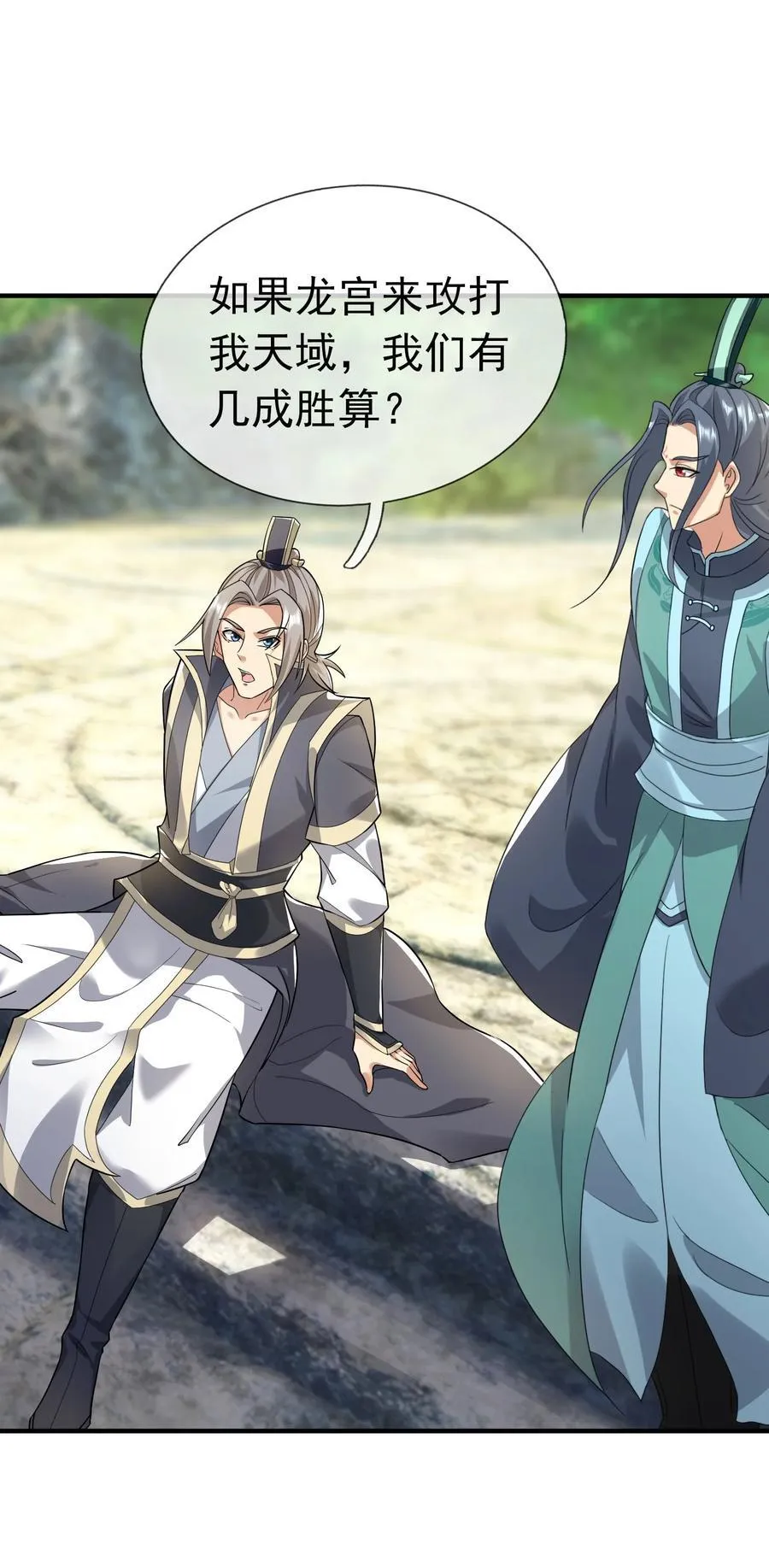 第147话 下禁制！ 第59页