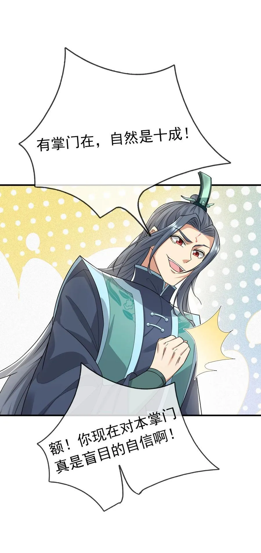 第147话 下禁制！ 第60页
