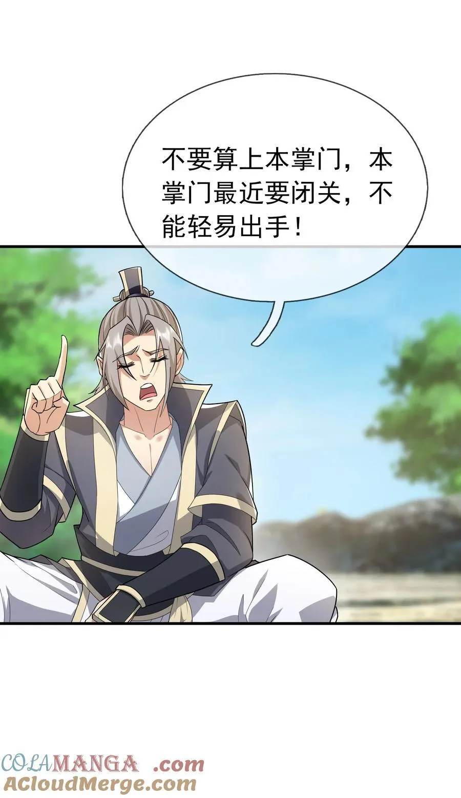 第147话 下禁制！ 第61页
