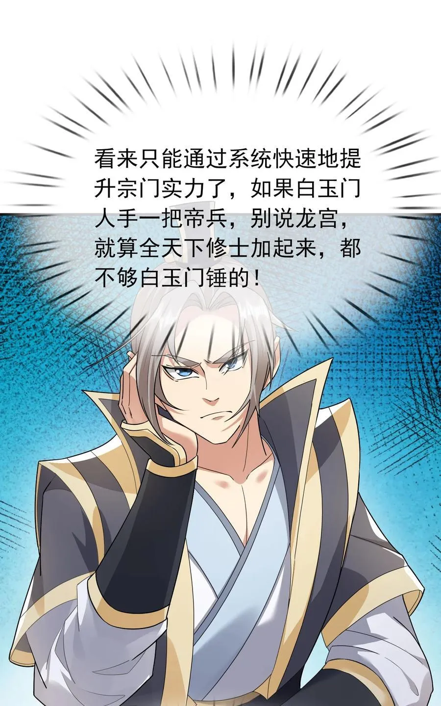 第147话 下禁制！ 第63页