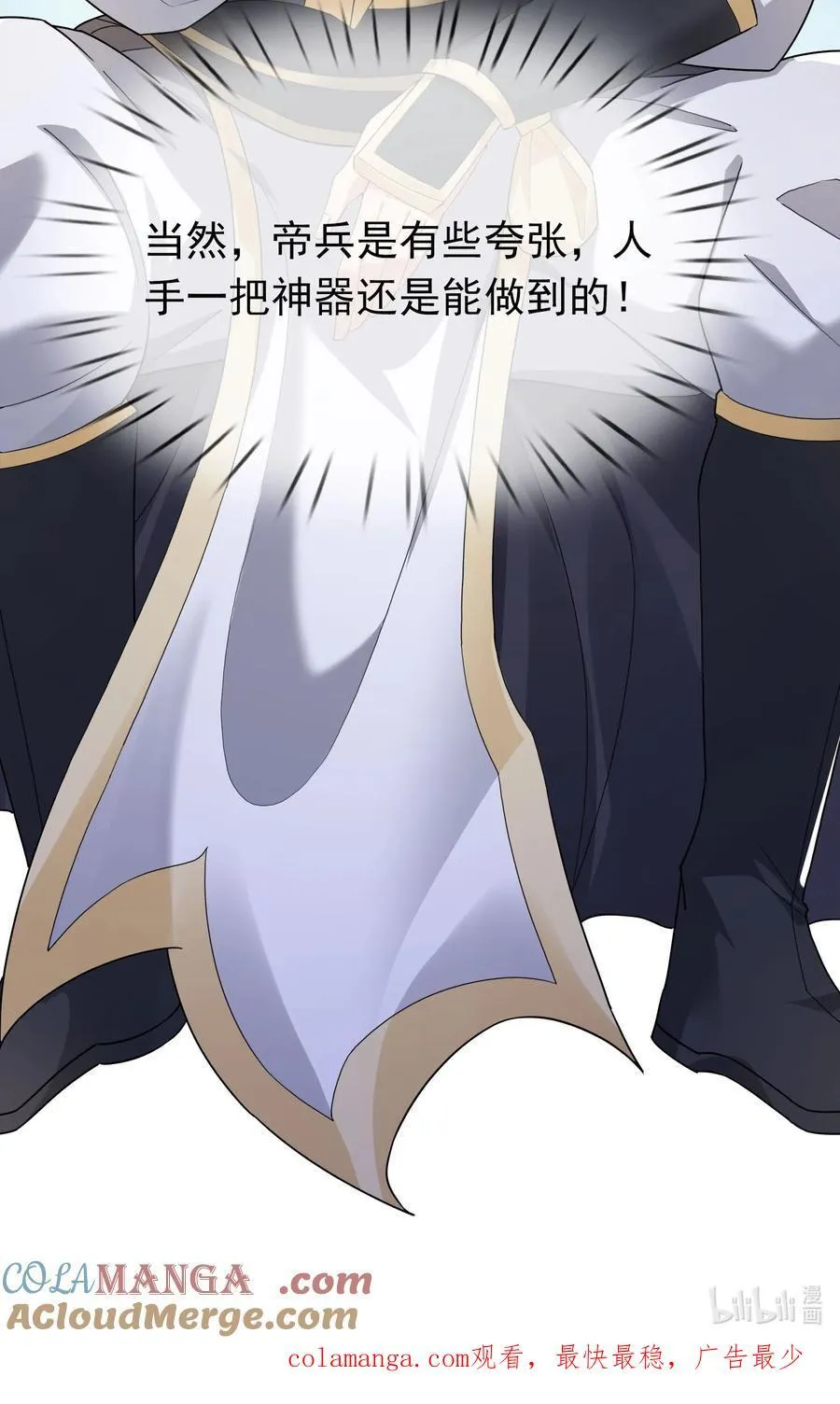 第147话 下禁制！ 第64页