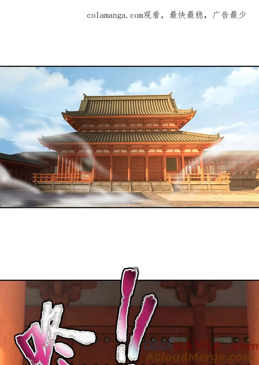 第148话 龙妖混战！ 第1页
