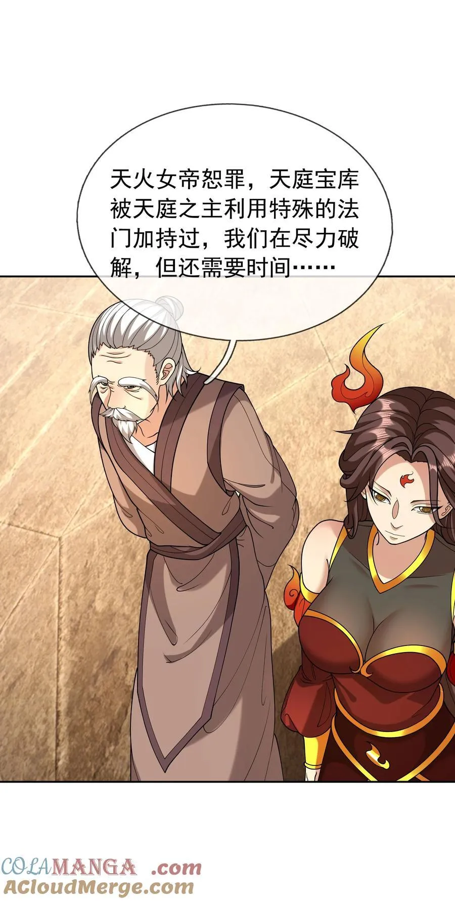 第148话 龙妖混战！ 第4页