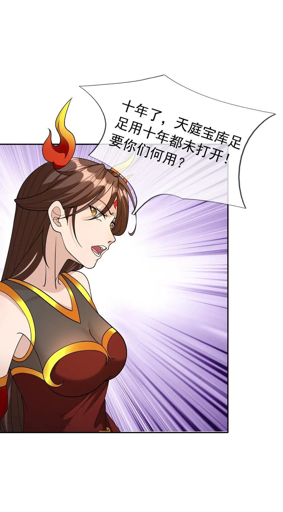 第148话 龙妖混战！ 第5页