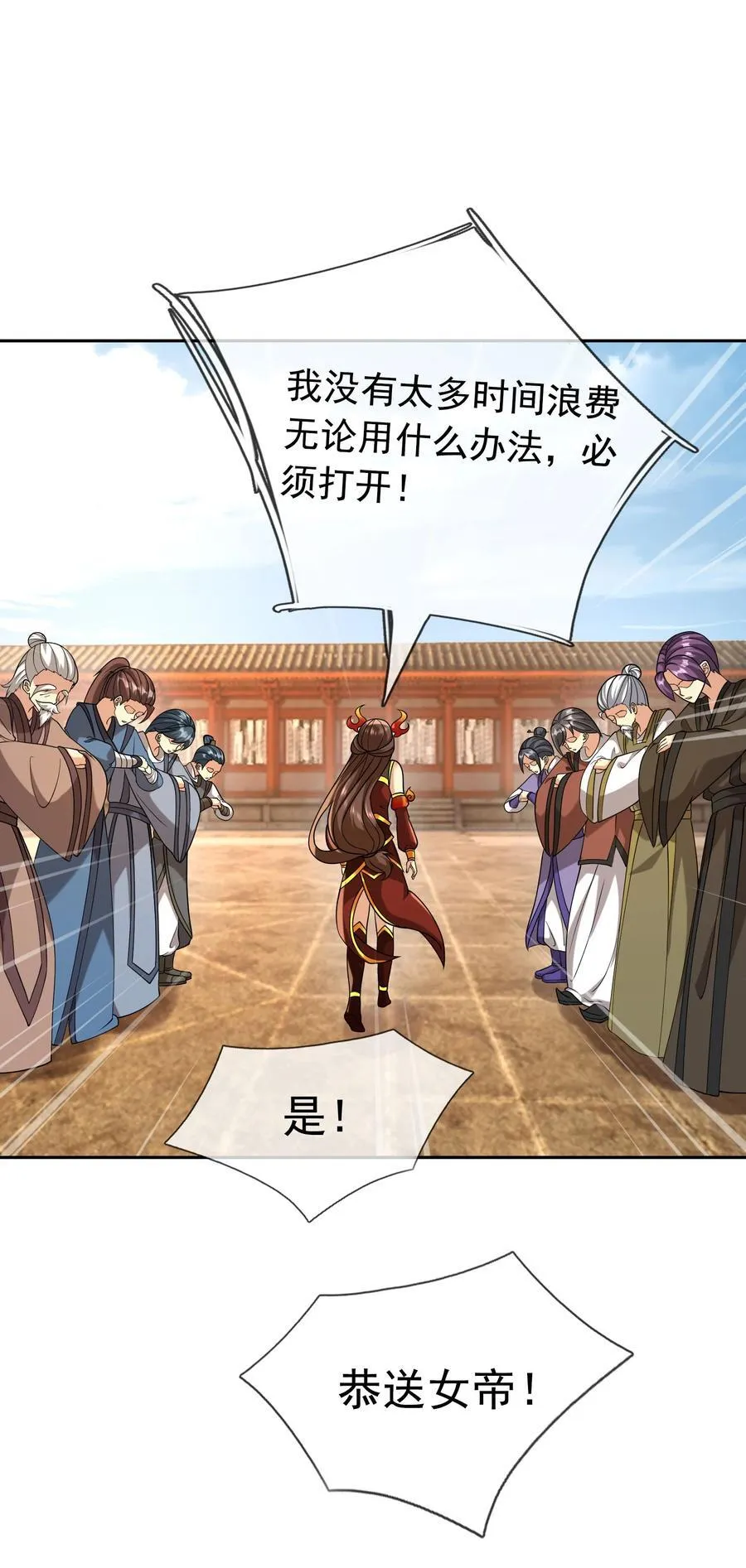 第148话 龙妖混战！ 第6页