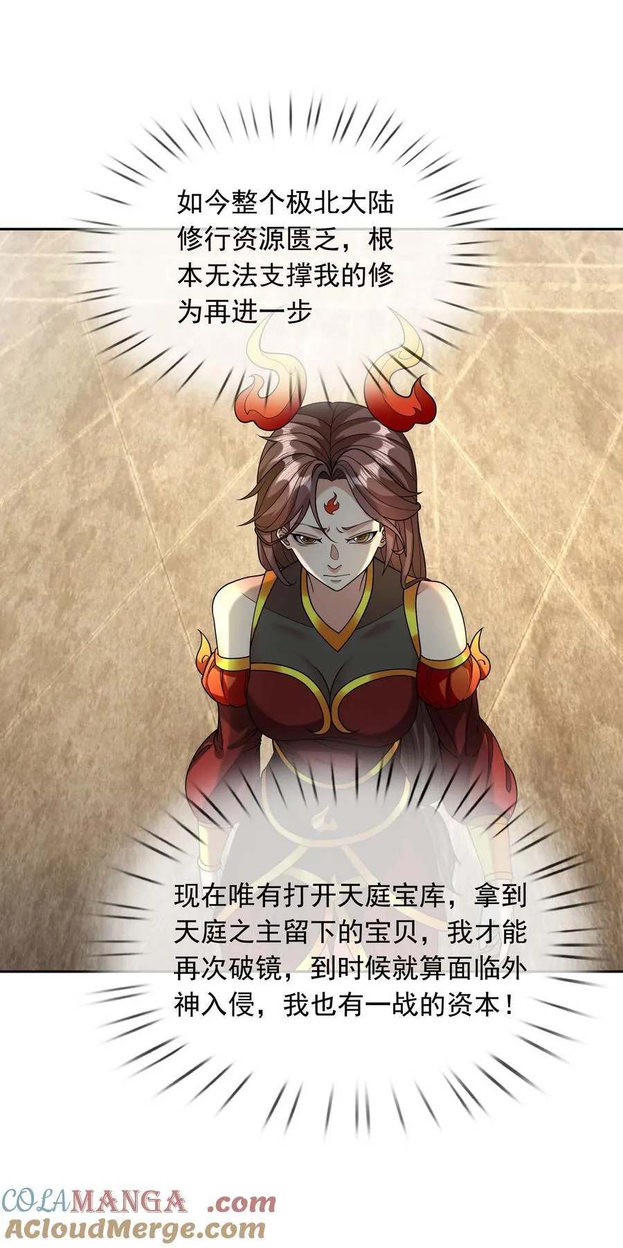 第148话 龙妖混战！ 第7页
