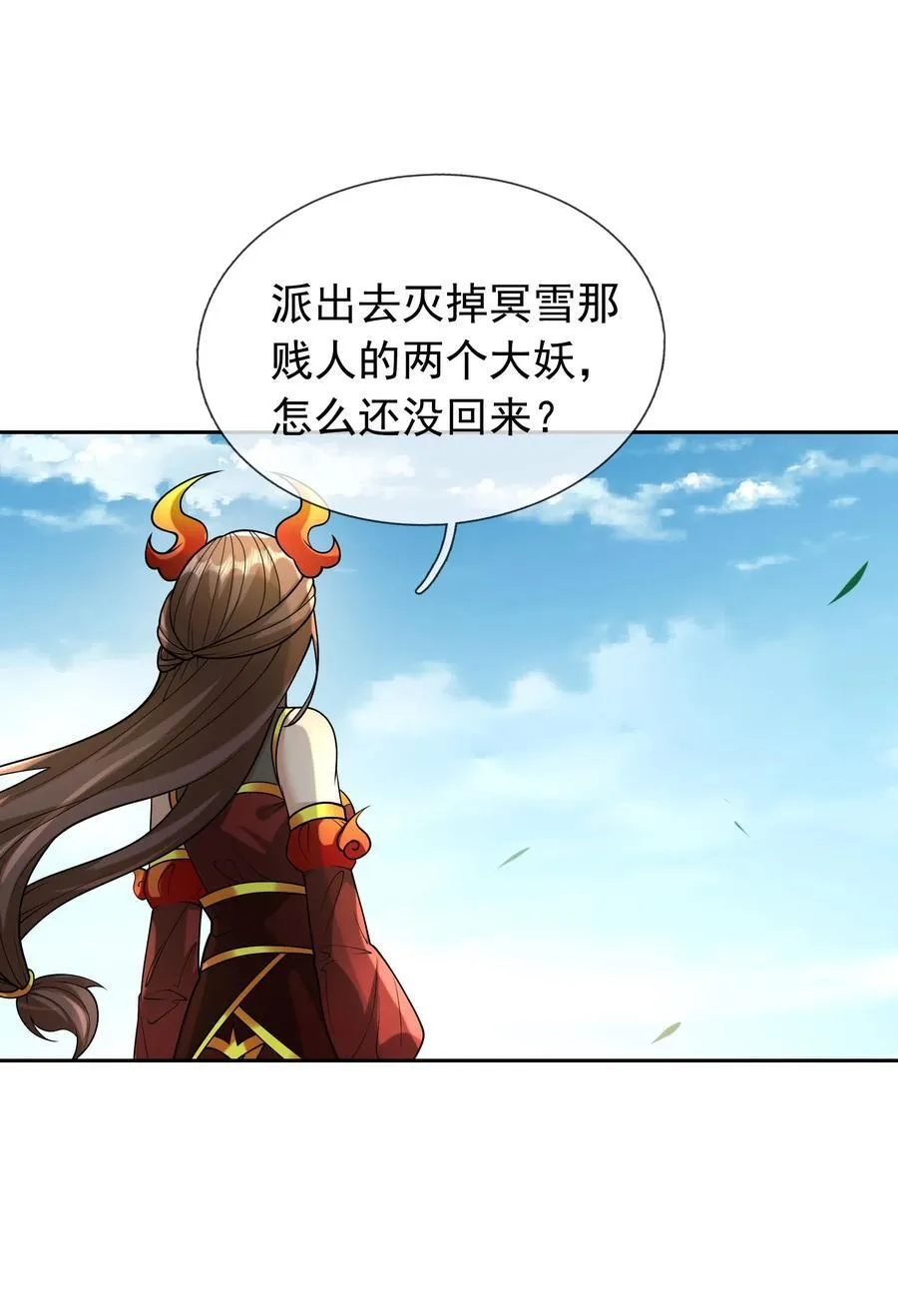 第148话 龙妖混战！ 第8页