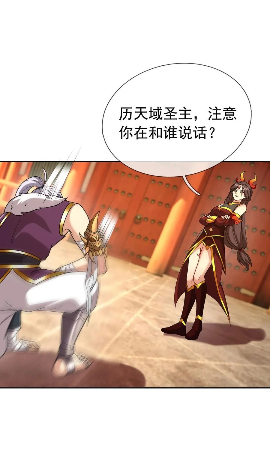 第148话 龙妖混战！ 第15页