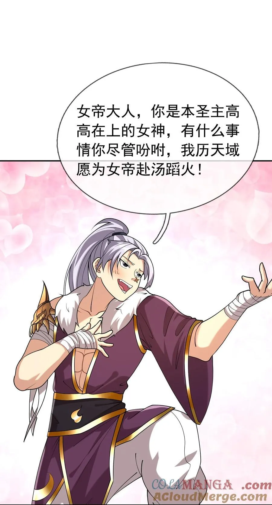 第148话 龙妖混战！ 第16页