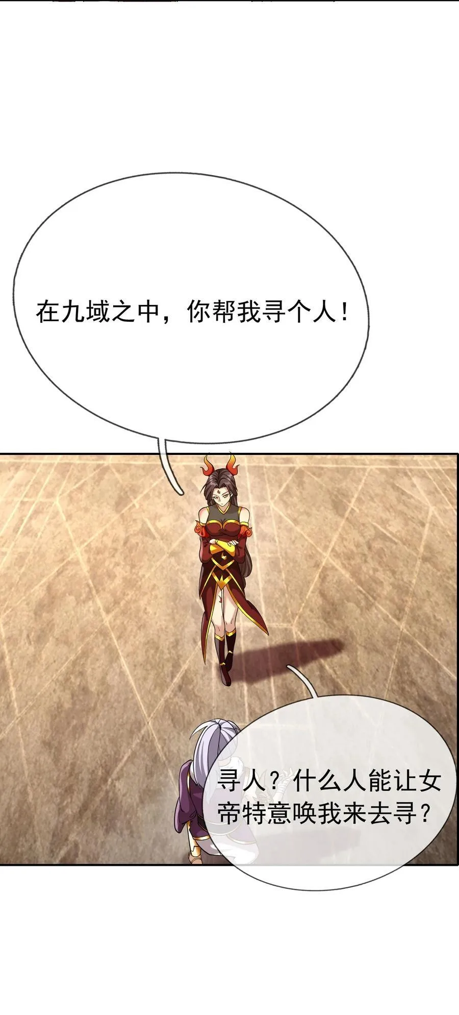第148话 龙妖混战！ 第17页
