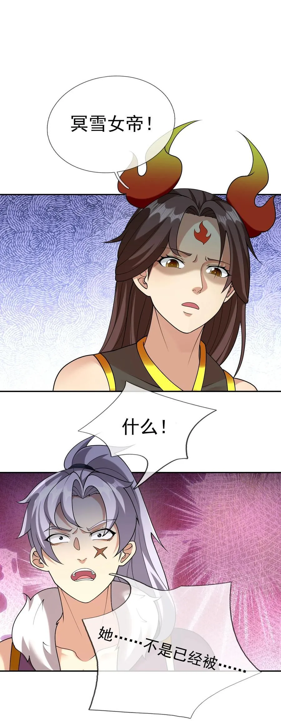 第148话 龙妖混战！ 第18页