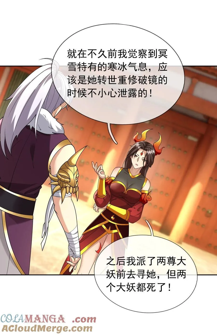第148话 龙妖混战！ 第19页
