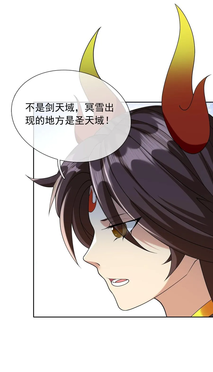 第148话 龙妖混战！ 第21页