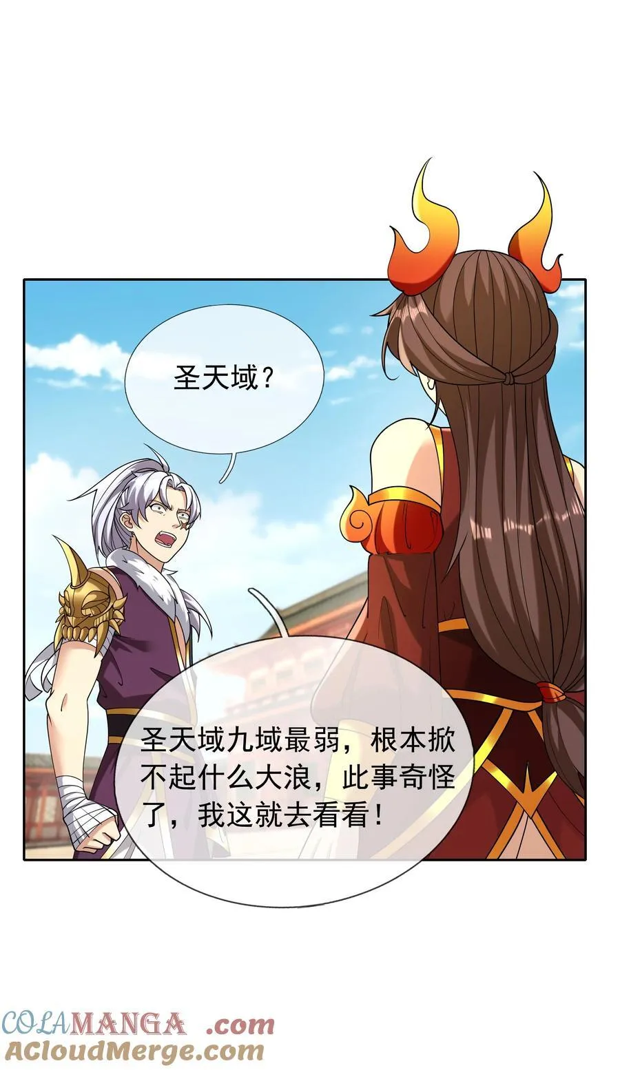 第148话 龙妖混战！ 第22页