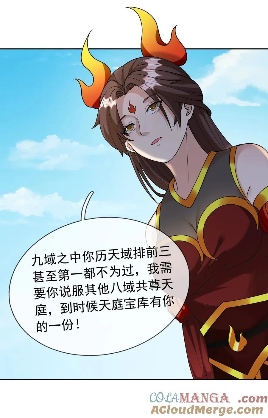 第148话 龙妖混战！ 第25页