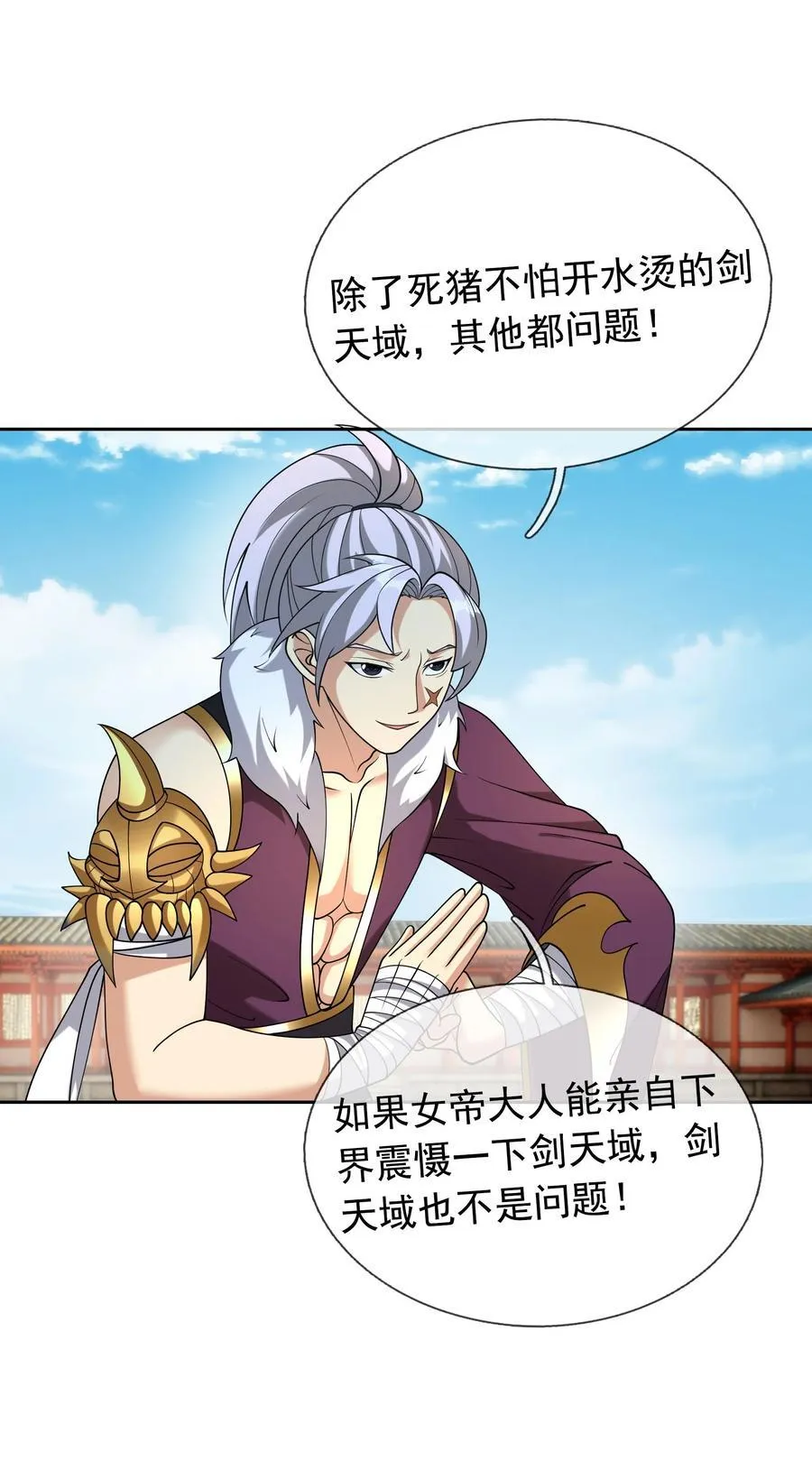 第148话 龙妖混战！ 第26页
