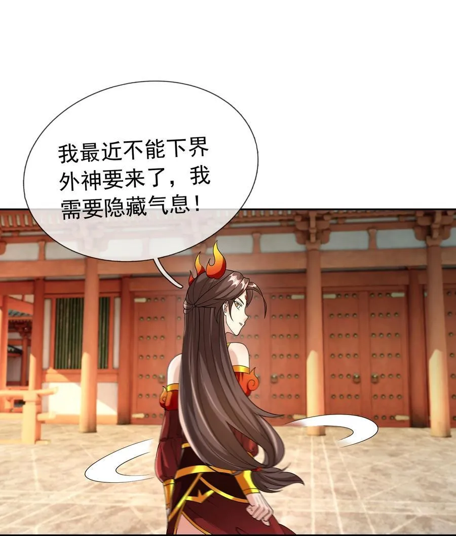 第148话 龙妖混战！ 第27页