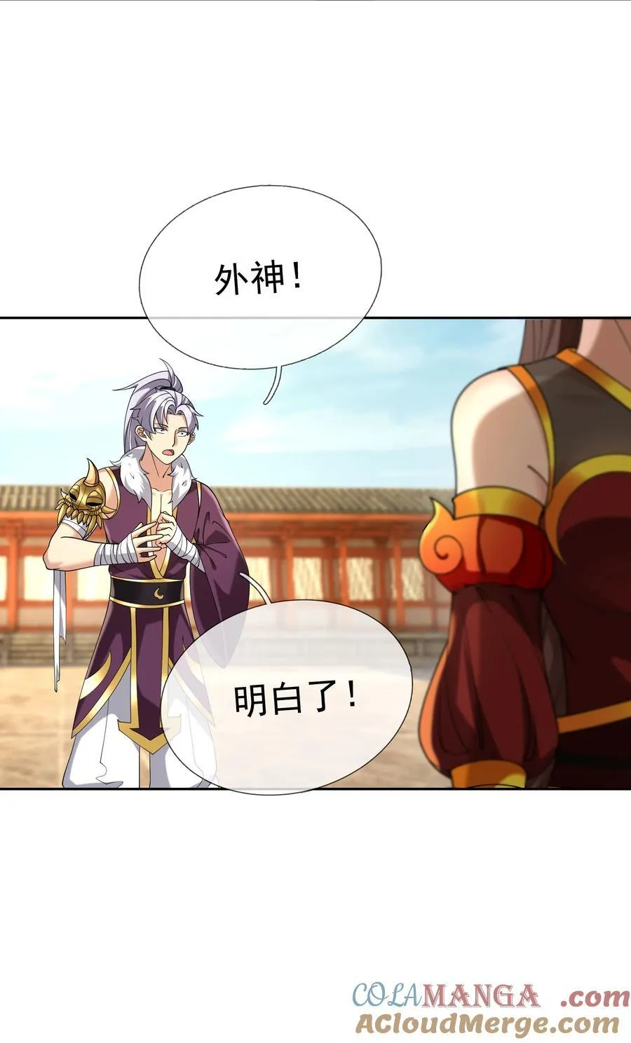第148话 龙妖混战！ 第28页