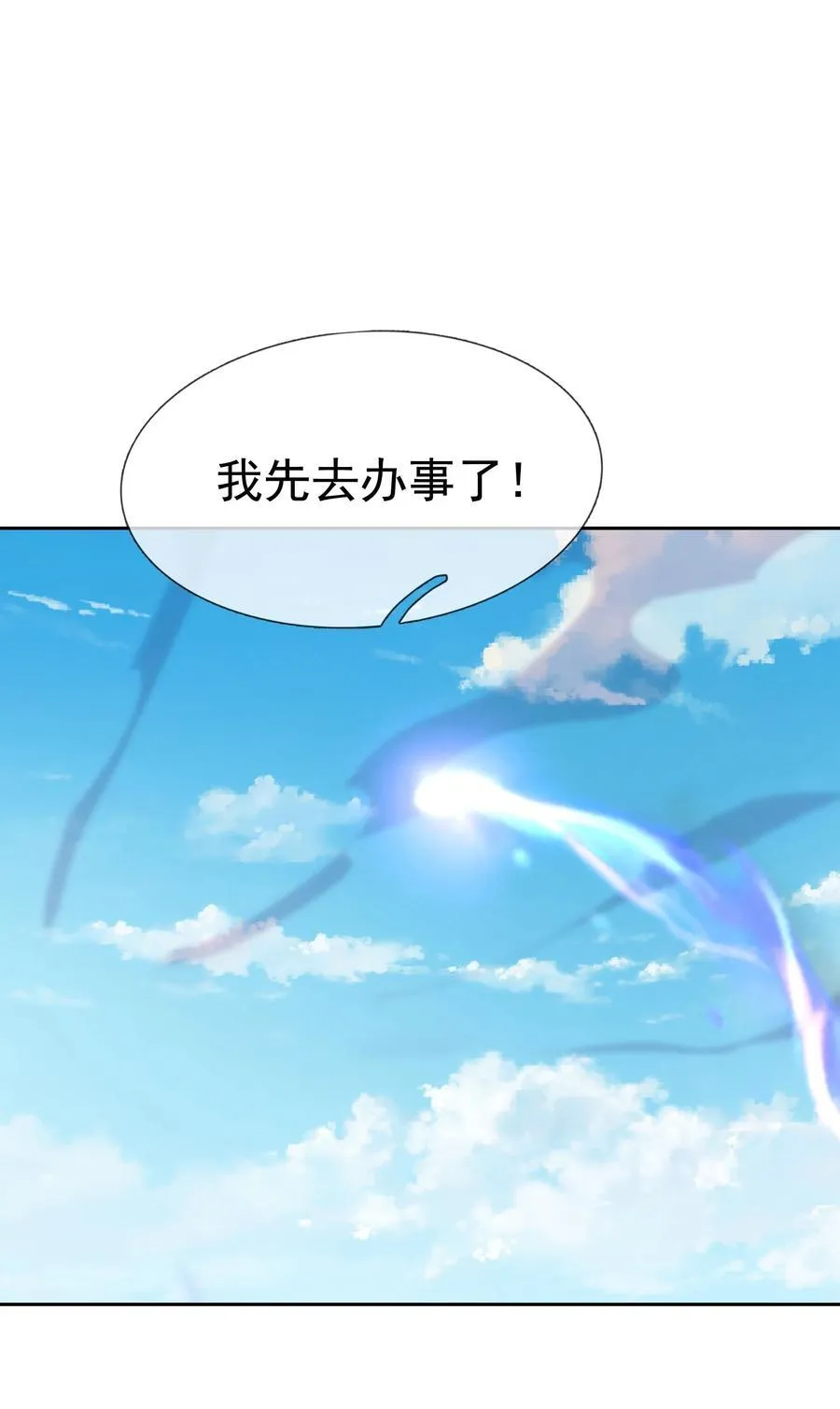 第148话 龙妖混战！ 第29页