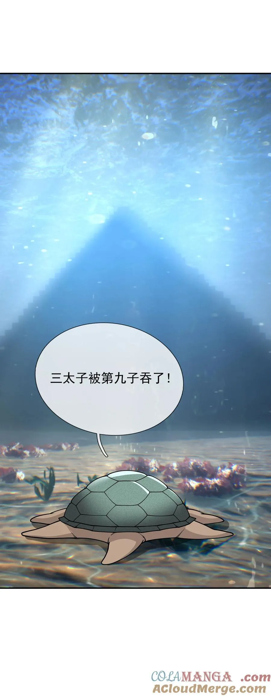 第148话 龙妖混战！ 第31页