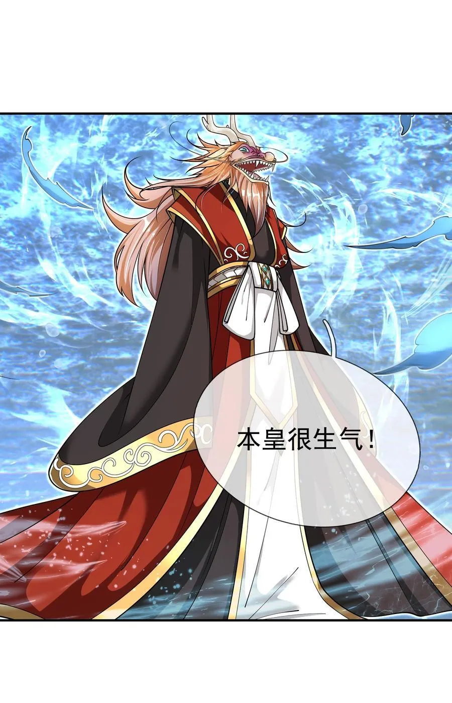 第148话 龙妖混战！ 第33页