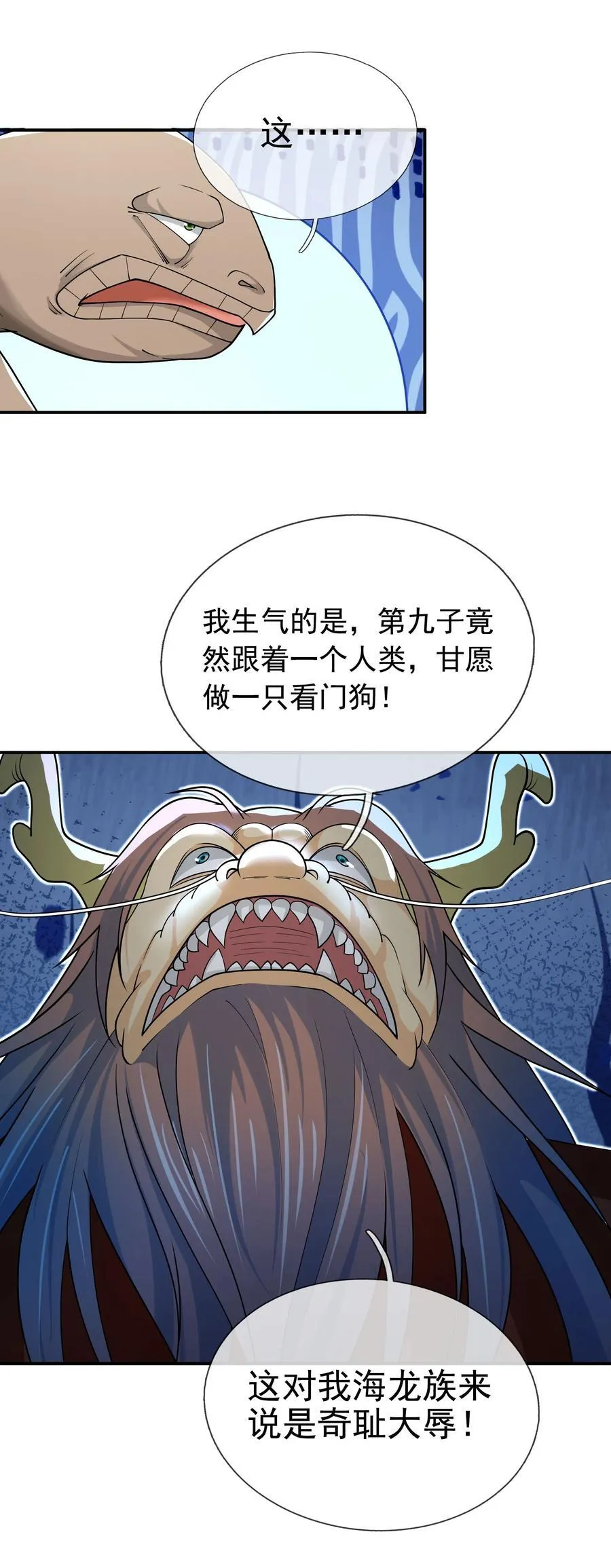 第148话 龙妖混战！ 第36页