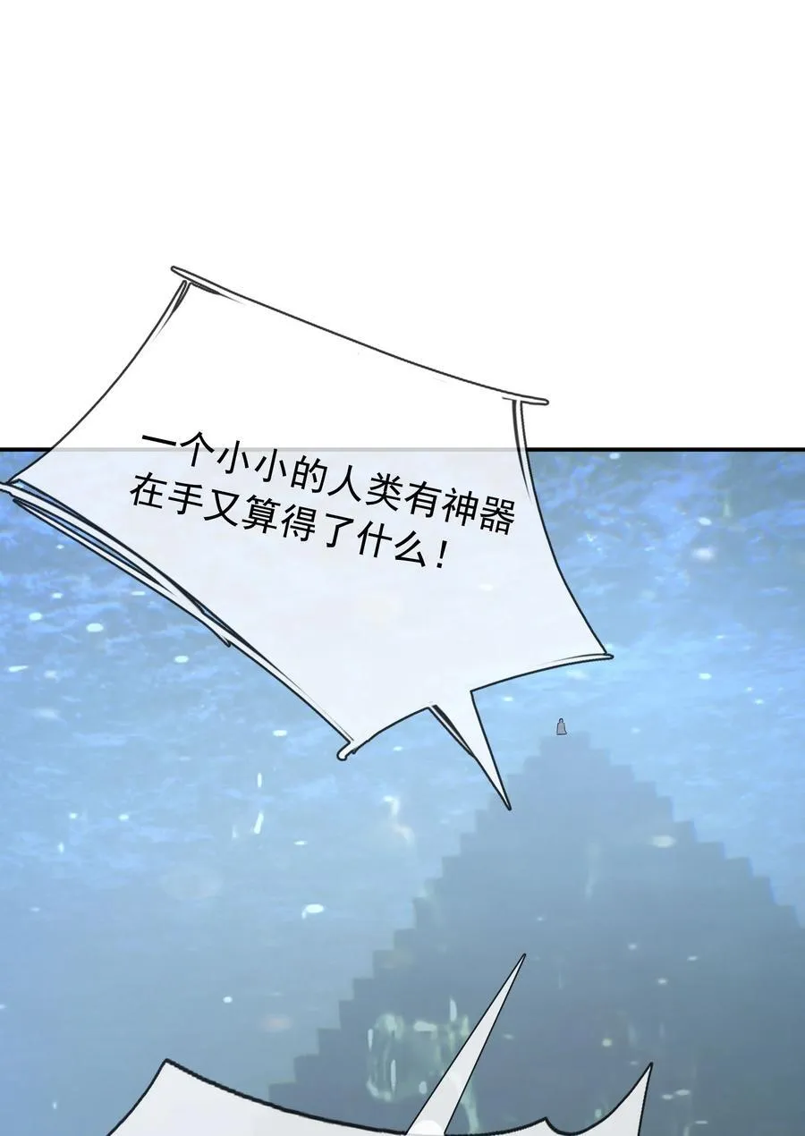 第148话 龙妖混战！ 第38页