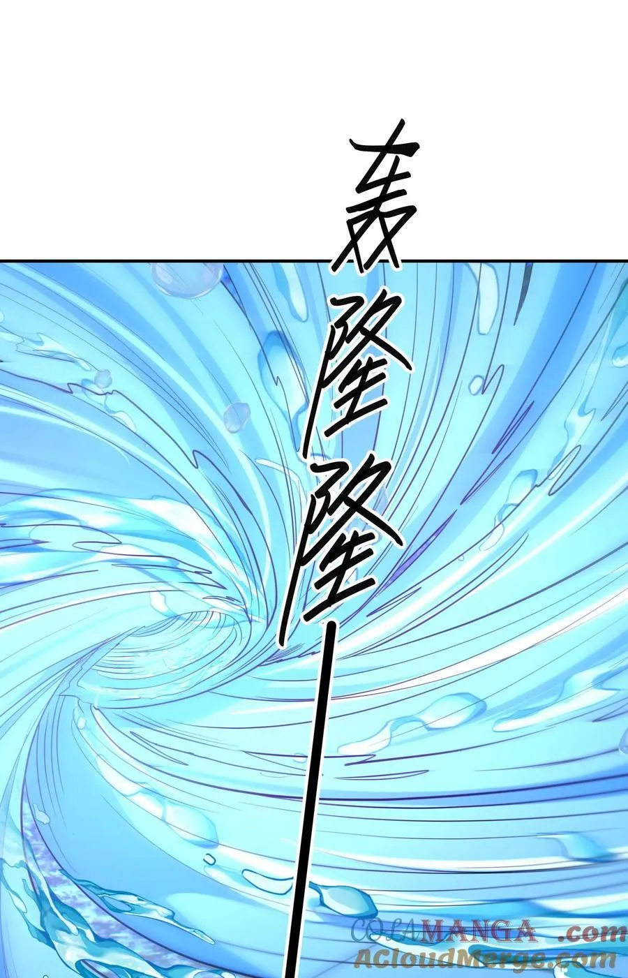 第148话 龙妖混战！ 第40页