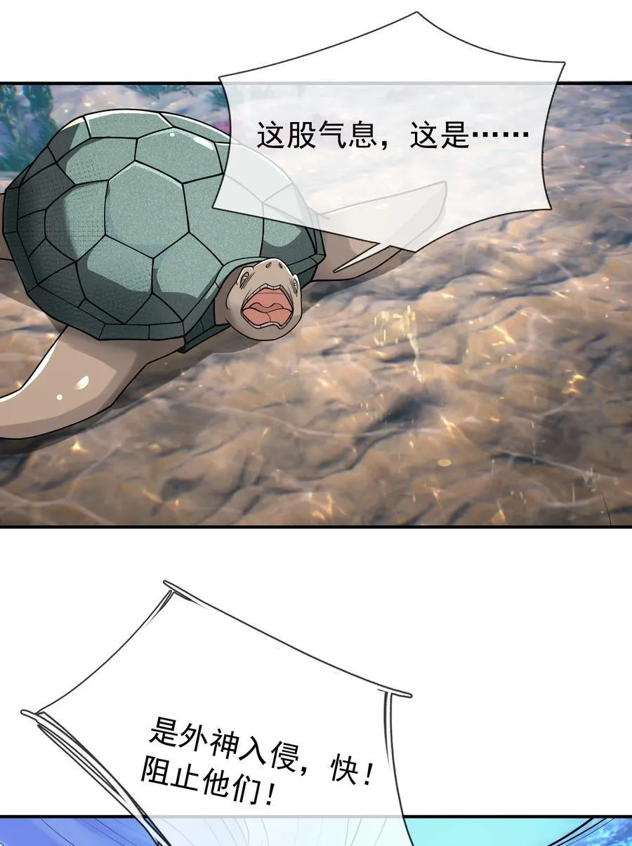 第148话 龙妖混战！ 第42页