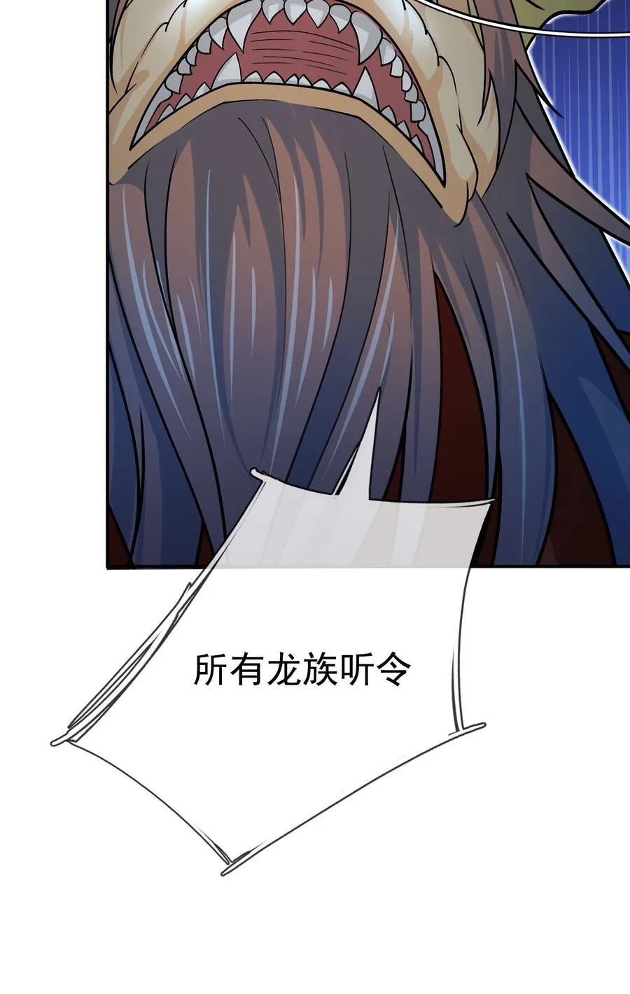 第148话 龙妖混战！ 第45页