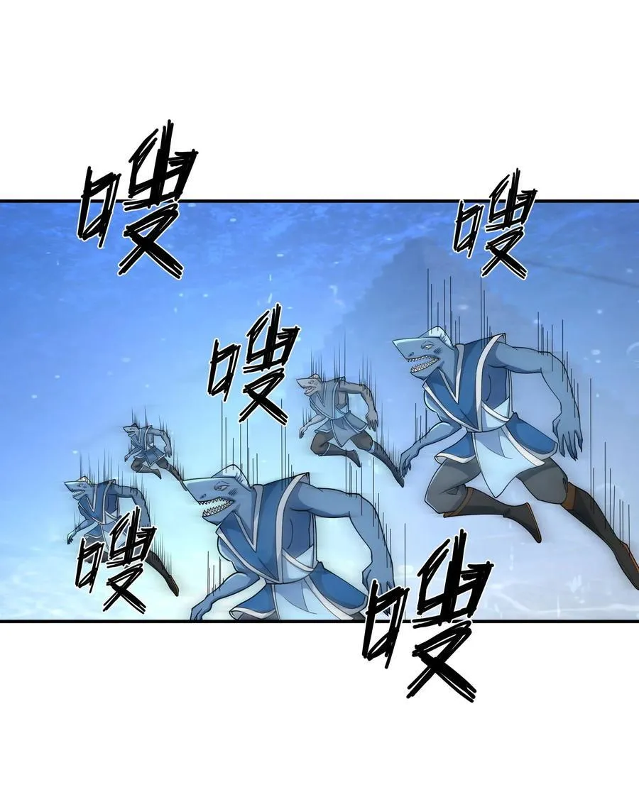 第148话 龙妖混战！ 第48页