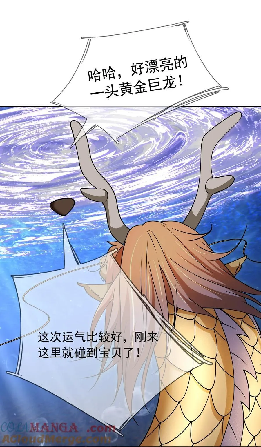 第148话 龙妖混战！ 第49页