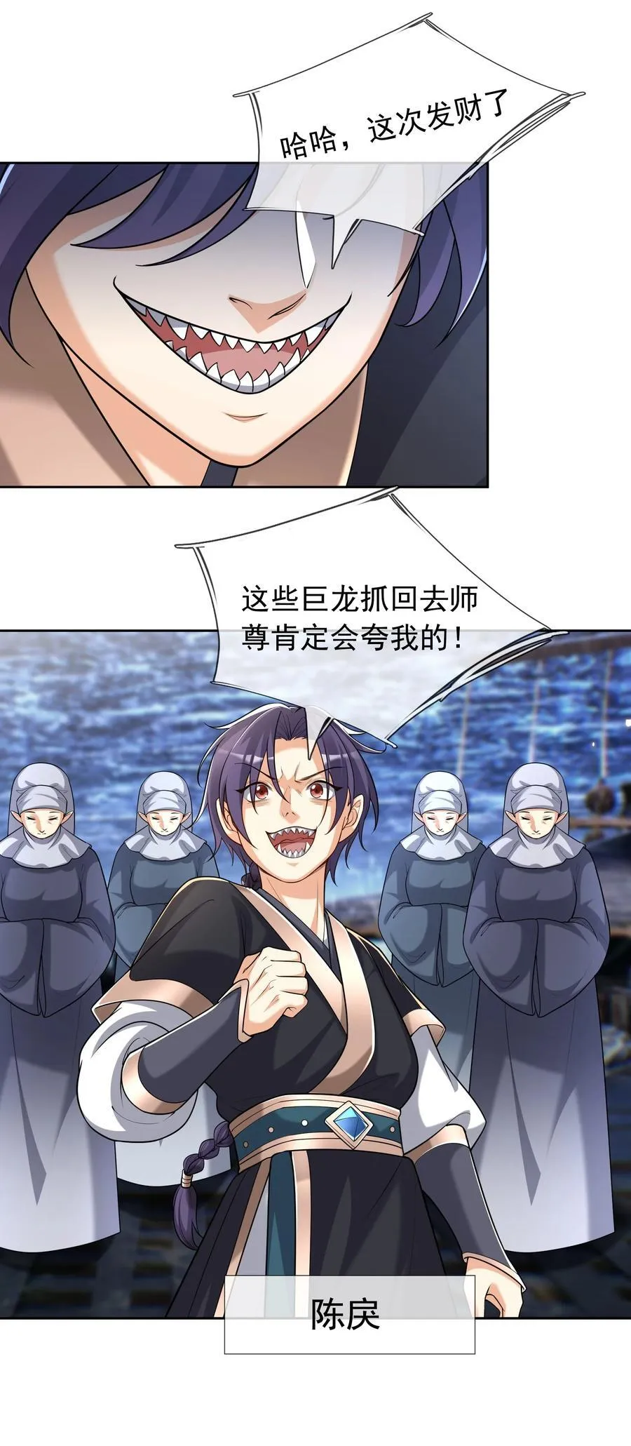 第148话 龙妖混战！ 第53页