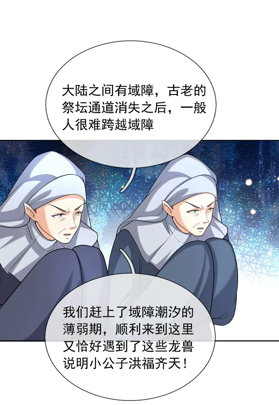 第148话 龙妖混战！ 第54页